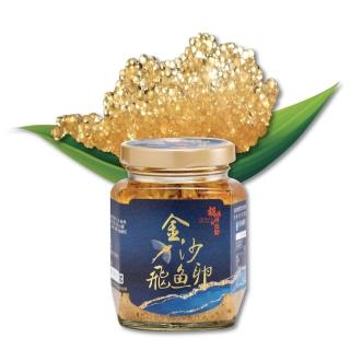 【胡媽媽灶腳】★★爆漿魚卵★★飛魚卵醬家庭號(飛魚卵醬*3)