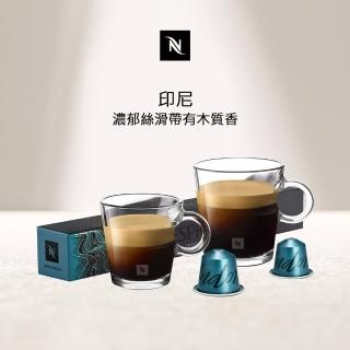 【Nespresso】Indonesia印尼膠囊咖啡_濃郁絲滑帶有木質香(10顆/條;僅適用於Nespresso膠囊咖啡機)