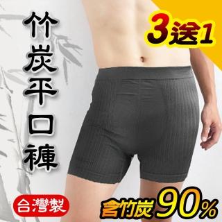 【源之氣】竹炭無縫男平口褲/3+1件 RM-20014 -台灣製