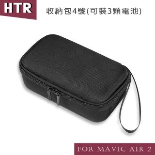 【HTR】or Mavic AIR 2 收納包4號(可裝3顆電池)