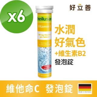 【德國 好立善】維他命C發泡錠 20錠x6(檸檬口味 維生素C180)