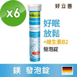 【德國 好立善】鎂發泡錠20錠x6(柑橘口味 幫助入睡)