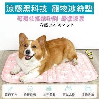 【Mega毛孩舖】寵物黑科技 涼感冰絲墊 L大號(寵物墊 涼墊 睡墊 寵物床)