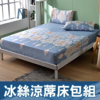 【京都手祚】花卉系列冰絲兩用涼蓆床包枕套3件組(雙人&加大 均一價/冰絲床包/冰冰床包/床包組/多款任選)