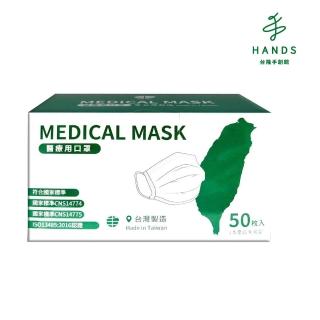 【TOKYU HANDS 台隆手創館】台灣製雙鋼印一般醫用平面口罩-成人50入(丰荷)