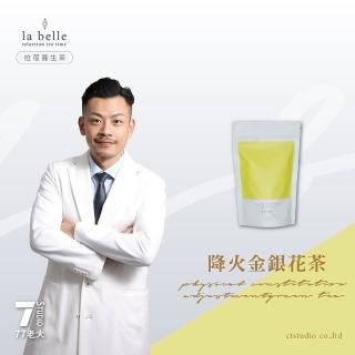 【Labelle 拉蓓】降火金銀花茶3.5gx10包x1袋(Physical Constitution Adjustment Green Tea)