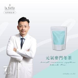 【Labelle 拉蓓】元氣麥門冬茶3.5gx10包x1袋(Boost Immune System Black Tea)