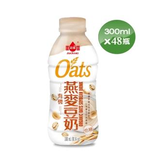 澳洲100%雙有機純濃豆漿燕麥飲超值組