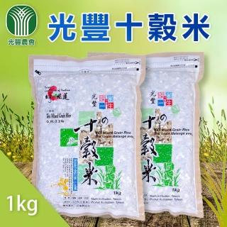 【光豐農會】光豐十榖米-1kg-包(3包一組)