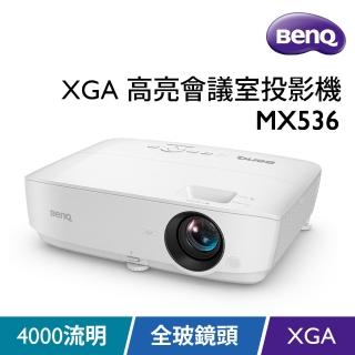 【BenQ】XGA 高亮度會議室投影機MX536(4000流明)