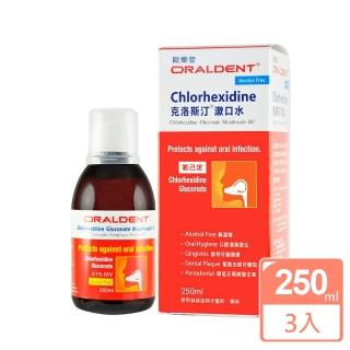 【Oraldent 歐樂登】克洛斯汀漱口水(3入組)