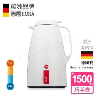 【EMSA】頂級真空保溫壺 玻璃內膽 巧手壺系列BASIC(1.5L 純淨白)
