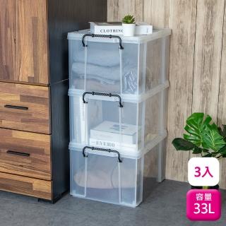 【KEYWAY】聯府附輪整理箱33L-3入高型收納箱K16