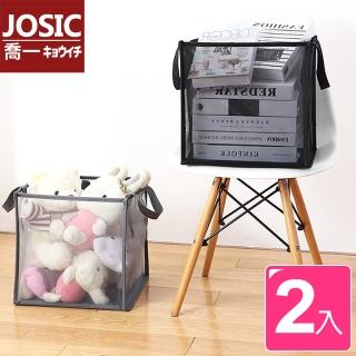 【JOSIC】36L折疊大容量網布手提收納籃(超值2入組)