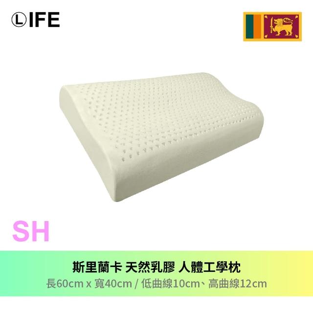 【Life】斯里蘭卡 天然乳膠枕  多款選擇(麵包枕/加大麵包枕/人體工學/按摩枕/側睡枕)