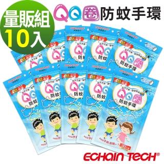 【Echain Tech】熊掌超人 QQ圈 防蚊手環 10包量販組(PMD 天竺葵全新配方 家蚊 小黑蚊 適用)