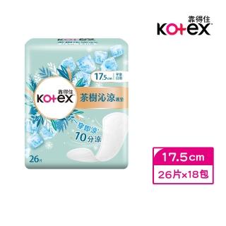 【Kotex 靠得住】冰爽護墊/極涼感護墊 超薄加長型 17.5cm 26片x18包