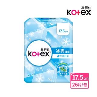 【Kotex 靠得住】冰爽護墊/極涼感護墊 超薄加長型 17.5cm 26片