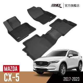 【3D】卡固立體汽車踏墊 Mazda CX-5 2017~2021(汽油/柴油)