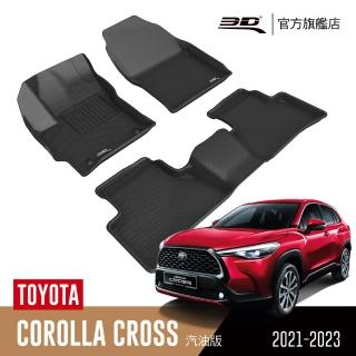 【3D】卡固立體汽車踏墊 Toyota Corolla Cross  2021~2021(僅適用汽油版)