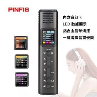 【PINFIS 品菲特】專業數據型行動K歌麥克風(卡拉OK麥克風)