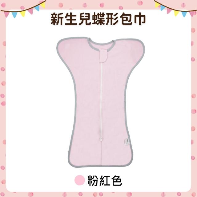 【OhBabyLying】春秋薄款蝶形包巾(一階/包巾/蝶型/防驚嚇安撫包巾/蝴蝶衣/蝴蝶包巾/雙拉鍊包巾)