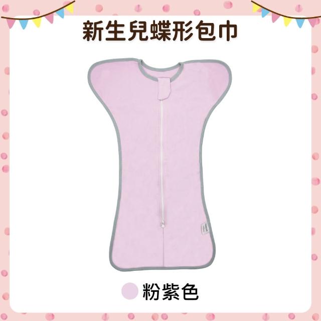 【OhBabyLying】春秋薄款蝶形包巾(一階/包巾/蝶型/防驚嚇安撫包巾/蝴蝶衣/蝴蝶包巾/雙拉鍊包巾)