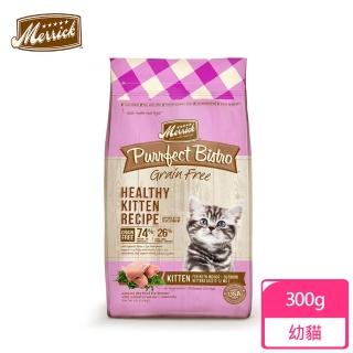 【Merrick 奇跡】無榖貓飼料-幼貓&懷孕母貓-300G