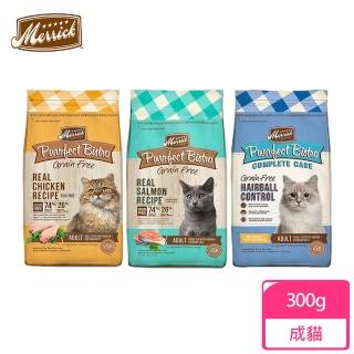 【Merrick 奇跡】無榖貓飼料-成貓/美毛鮭魚/成貓毛球控制 三種可選-300G