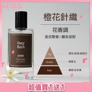 【KISS New York】中性淡香水50ml 橙花針織(買一送一)