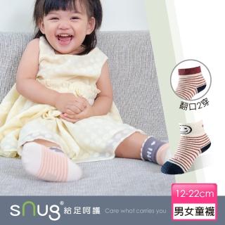 【sNug 給足呵護】健康兒童除臭襪-丈青米(童襪/止滑襪/寶寶襪/無毒健康/台灣製造 /10秒除臭襪)