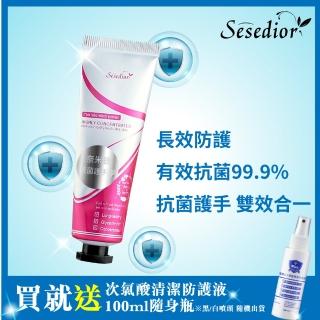 【Sesedior】奈米銀抗菌護手霜 35ml 3入(買就送 次氯酸水隨身瓶100ml)