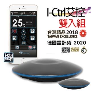 【AIFA】i-Ctrl艾控 WiFi智能家電遠端遙控器(雙入組)