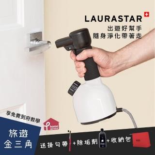 【瑞士LAURASTAR】IGGI手持蒸汽掛燙殺菌機 享免費到府服務送除垢劑+掛勾帶(白)