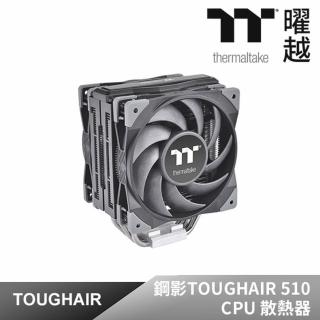 【Thermaltake 曜越】鋼影TOUGHAIR 510 CPU 散熱器(CL-P075-AL12BL-A)