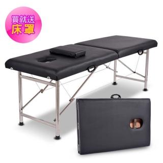 【NTONE】不鏽鋼摺疊按摩床(雙槓加固 送床罩 頭枕 收納袋)