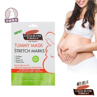 【PALMER’S 帕瑪氏】帕瑪氏撫紋肚膜33ml(三重呵護功效使用)