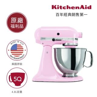 【KitchenAid】福利品 4.8公升/5Q桌上型攪拌機(蜜桃粉)