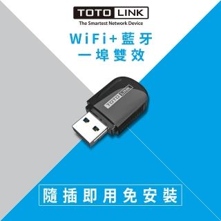 【市價$499】TOTOLINK A600UB AC600 USB藍牙無線網卡(WIFI+藍牙二合一)