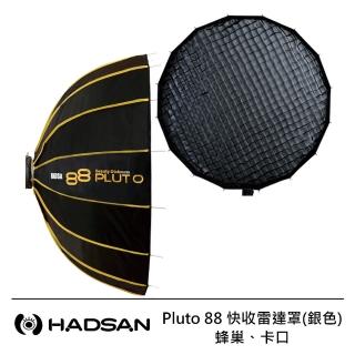 【HADSAN】Pluto 88 快收雷達罩 銀色 + 蜂巢 + 卡口