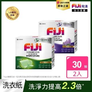 【FIJI】飛漬一紙淨30抽2件組(共洗衣紙60抽)