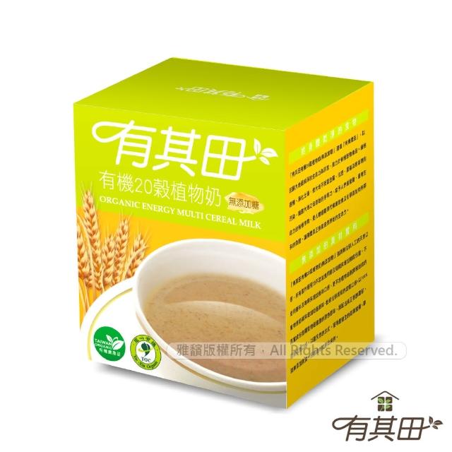 【有其田】有機20穀植物奶芝麻罐裝x2罐＋輕巧盒任選x2盒(芝麻粉/穀粉/即沖即食/杏仁粉)
