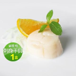 【優鮮配-中秋烤肉】日本特大M生食干貝1包禮盒(約500g/盒)