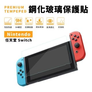 【Nintendo 任天堂】Switch副廠 螢幕鋼化貼