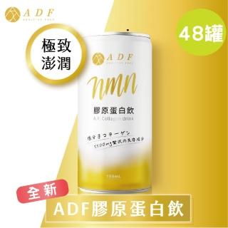 【第三代】全新升級 ADF 膠原蛋白飲PLUS 190ml(24罐/箱)