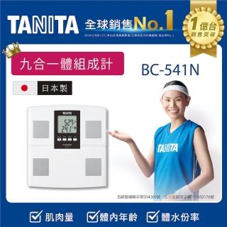 【TANITA】日本製九合一體組成計(BC-541N)