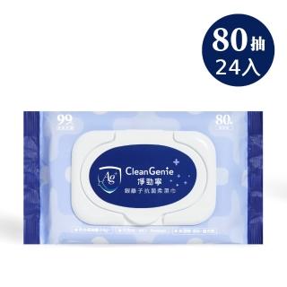 【奇哥】淨勁寧-銀離子抗菌柔濕巾 80抽(24入)