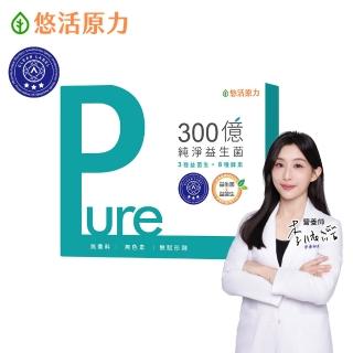 【悠活原力】300億純淨益生菌x1(30條/盒 100%無添加香料 )