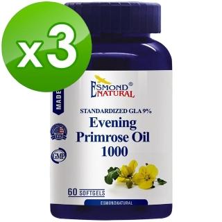 【Esmond Natural 愛司盟】月見草油1000軟膠囊60顆(3入)