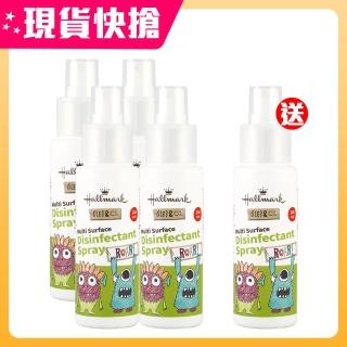【Hallmark】抗菌大師防護罩噴霧_4入組(100ml-限定版/正常版 隨機出貨)